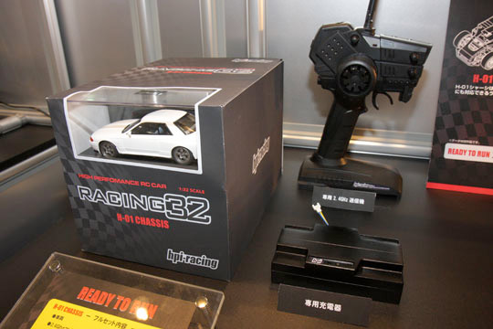 HPI Racing 32 - 1:32 Modelle H-01 Chassis